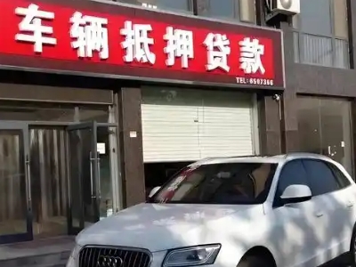 茅箭不押车贷款办理条件是什么？