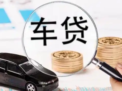 茅箭车辆抵押贷款什么情况会被认定为是违规?
