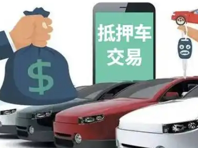 茅箭汽车抵押贷款通过率高